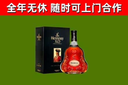 大洼烟酒回收轩尼诗XO.jpg