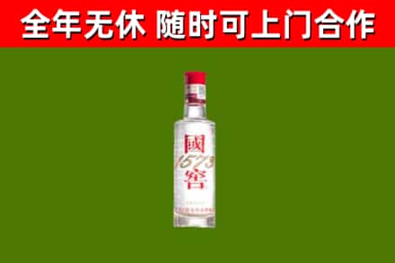 大洼烟酒回收1573酒.jpg